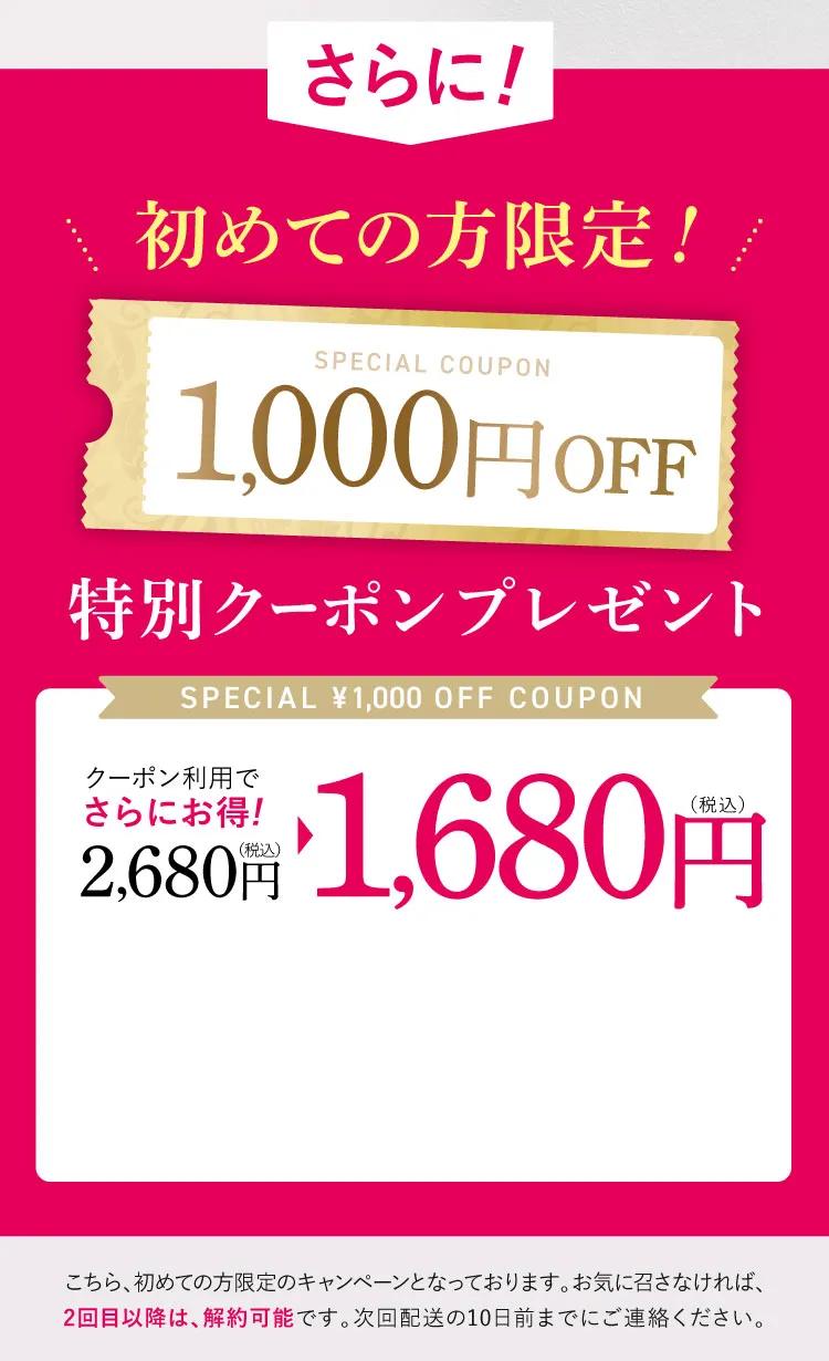 1,680円