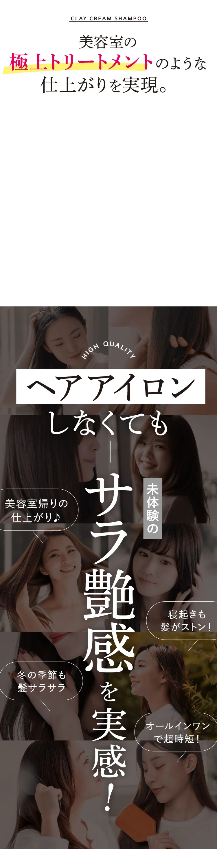 美容室のような仕上がりを実現