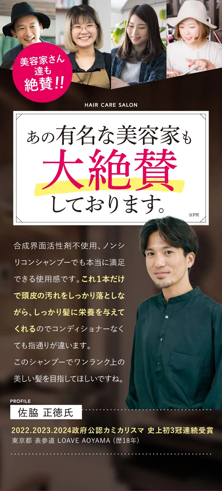 美容家さん達も絶賛！！