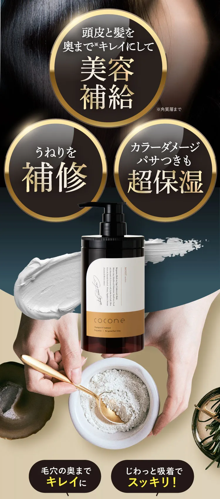 美容補修