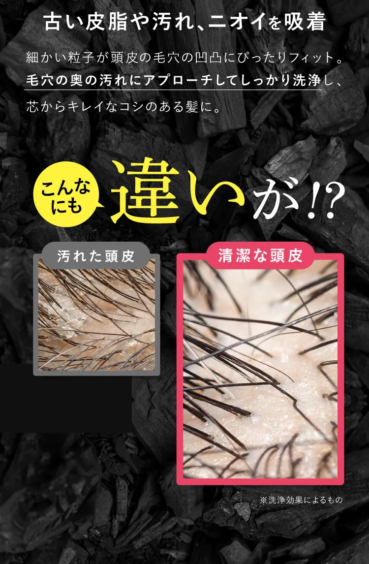 おくからしっかり落とす
