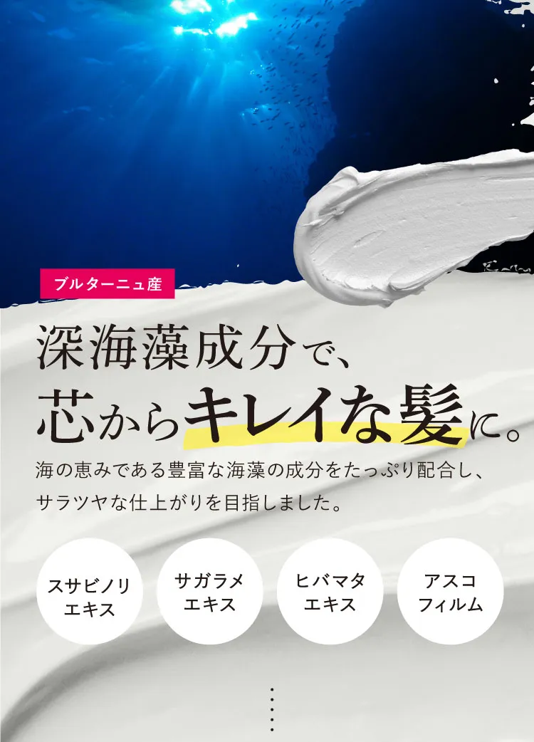 キューティクルがぎゅっと閉まってカラーとうるおいを閉じ込めます