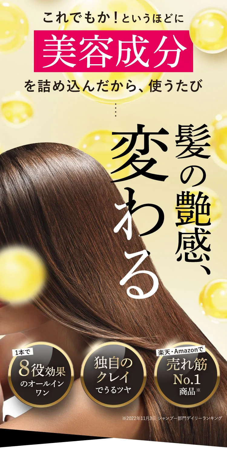 これでもかというほどに美容成分