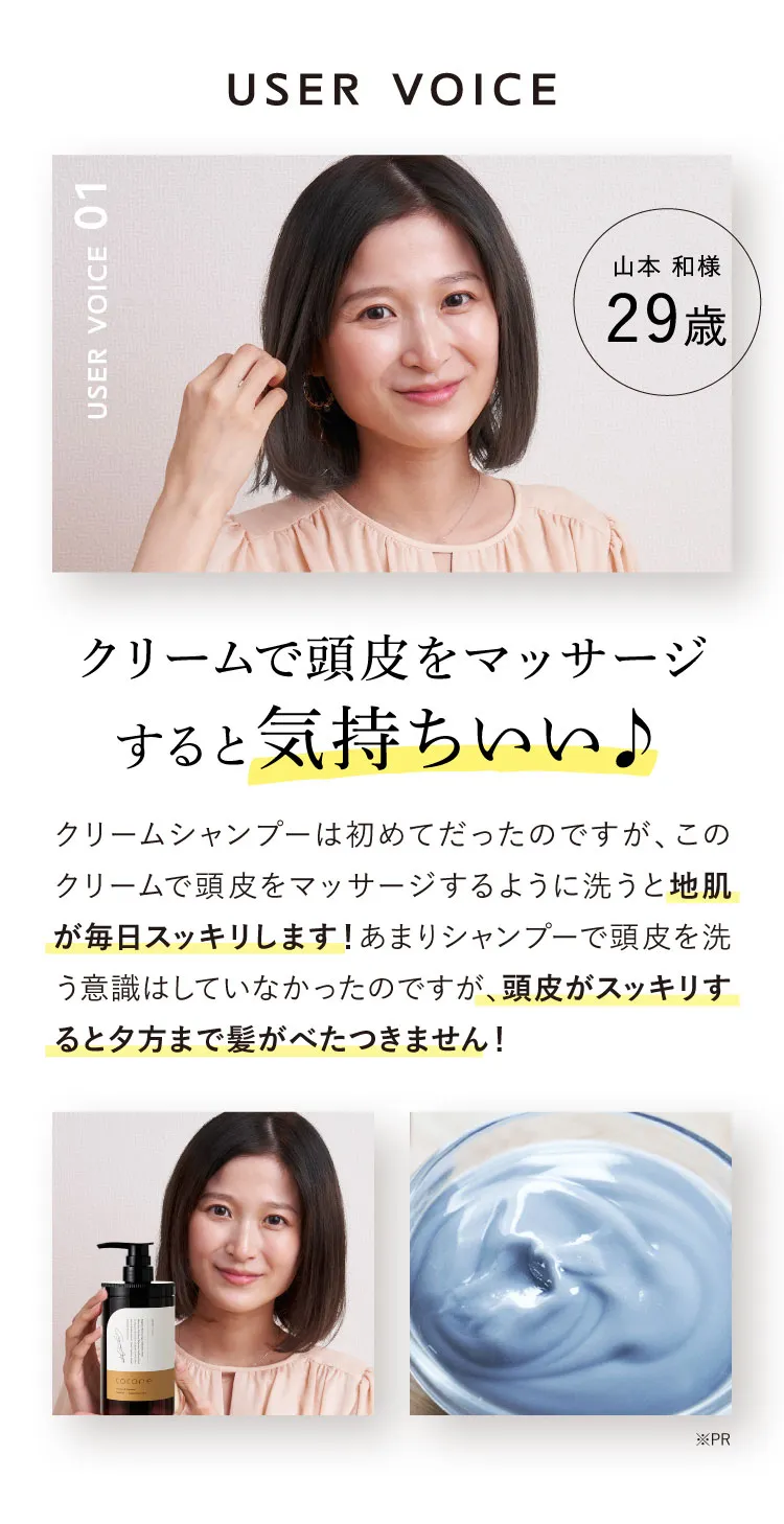 お客様のお声