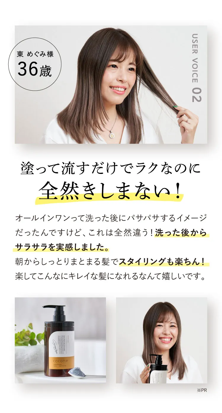 お客様のお声