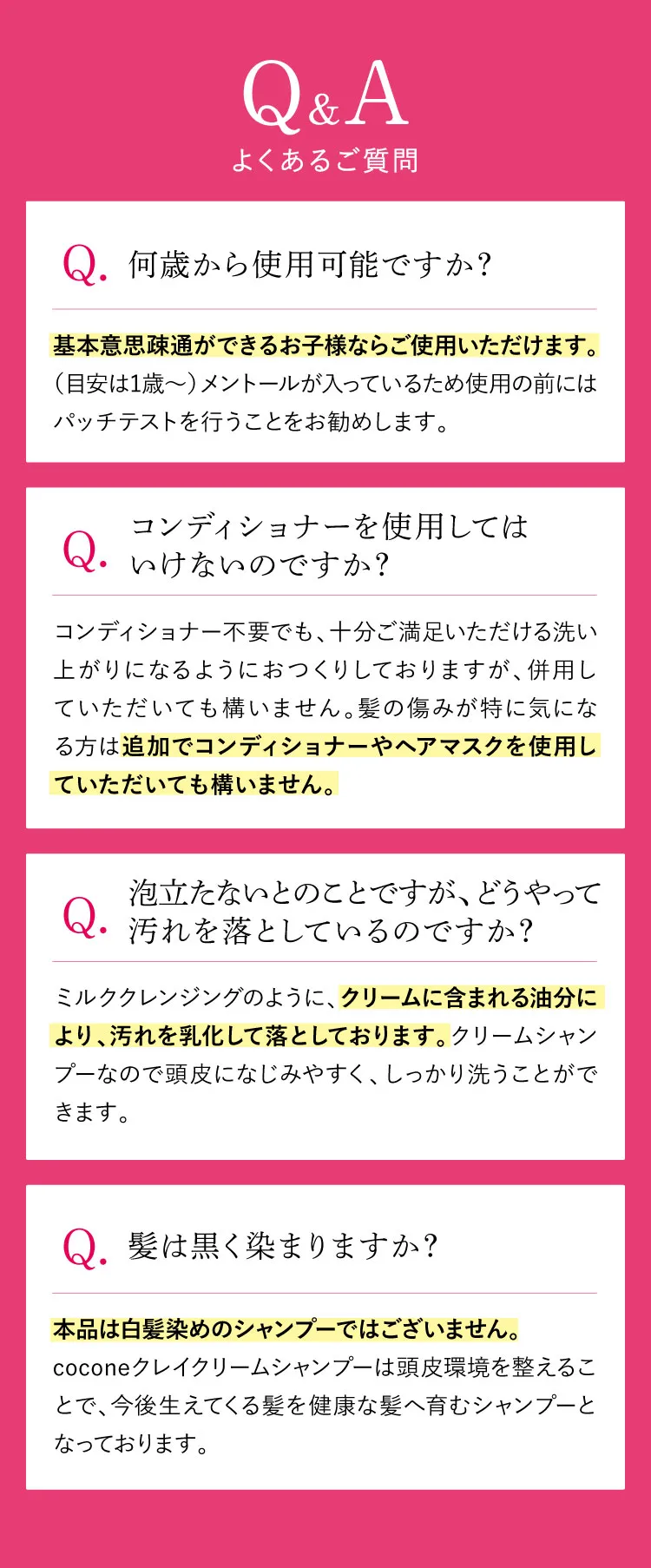 よくあるQA