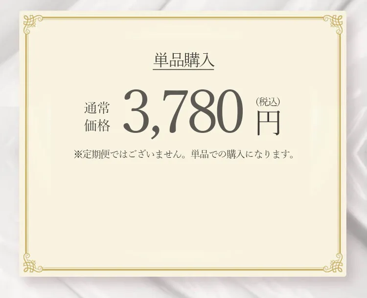 通常購入