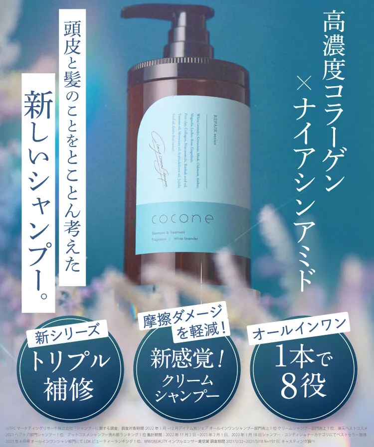 極上補修でを髪艶変える