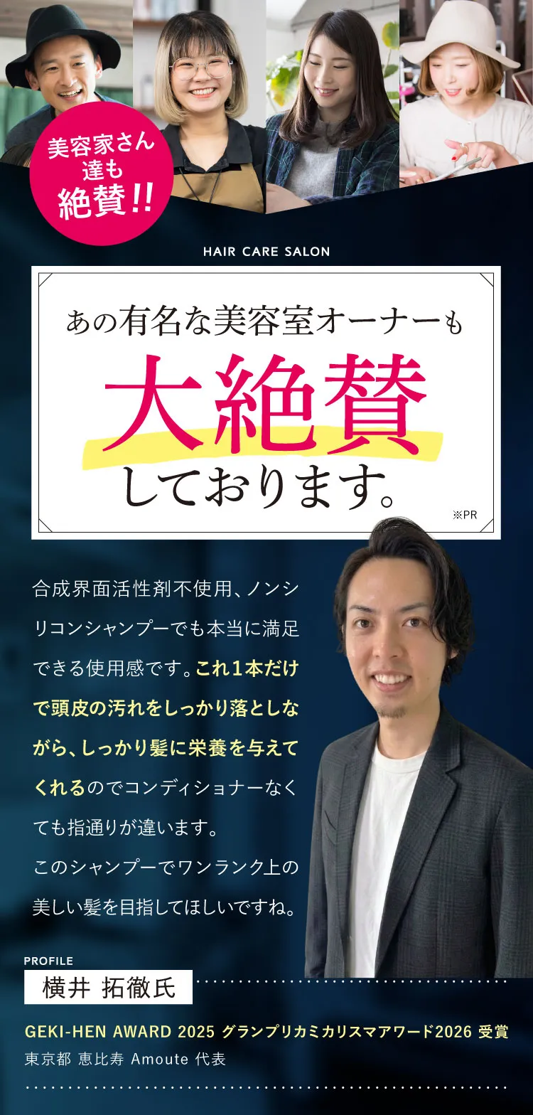 美容補給 補修 超保湿