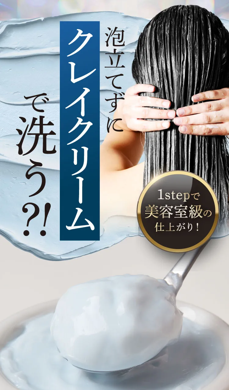 頭皮と髪のことをとことん考えた新しいシャンプー。