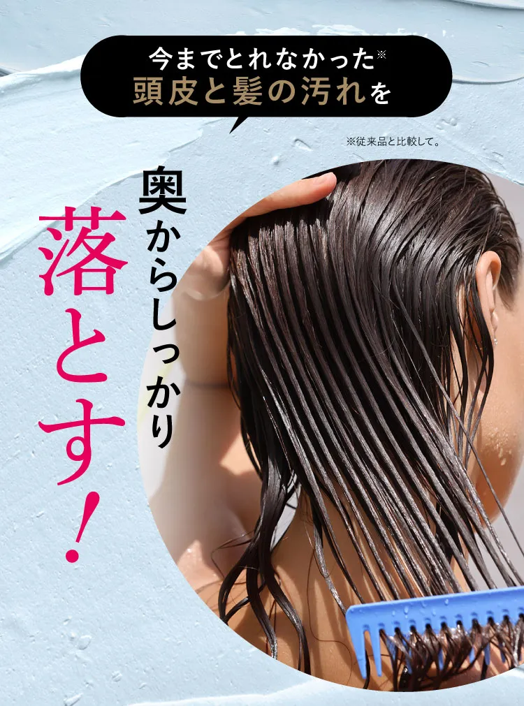 毎日髪に届ける