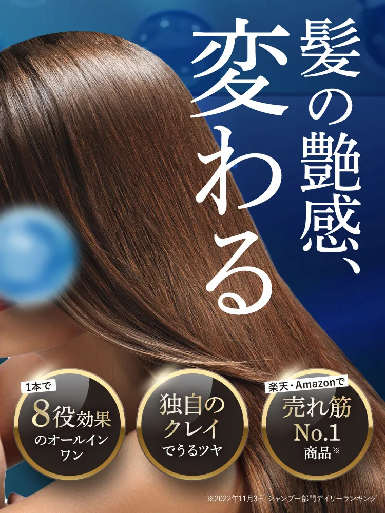 数多くのオーガニックオイルを贅沢ブレンド