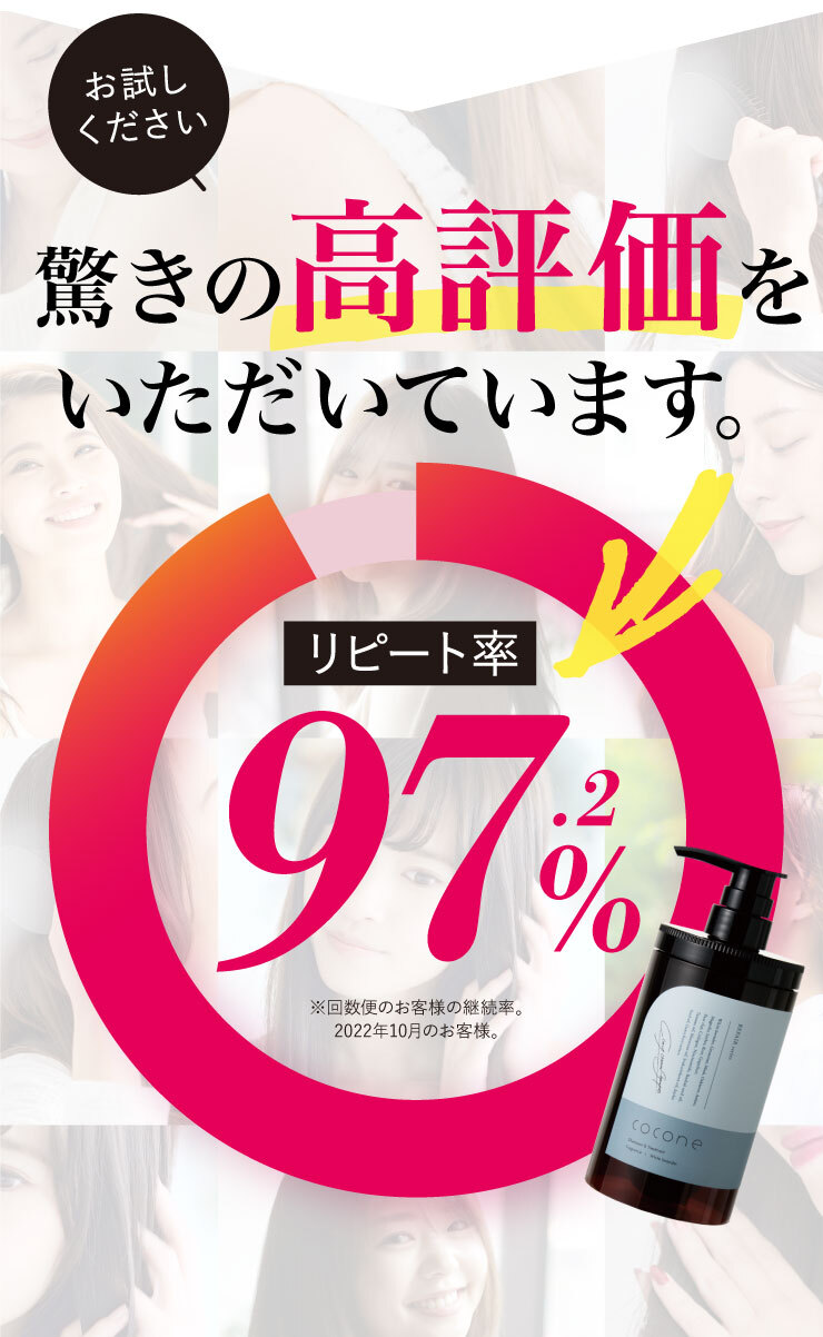 瞬間ツヤ髪に。