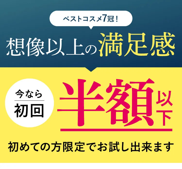キューティクルをしっかり補修。