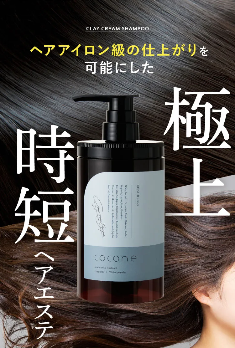 髪の艶感、変わる