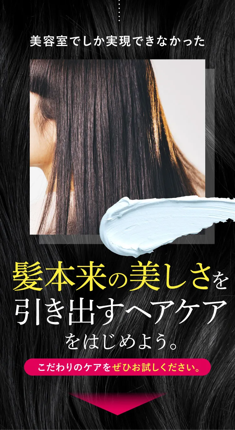 1本で8役超時短ケア