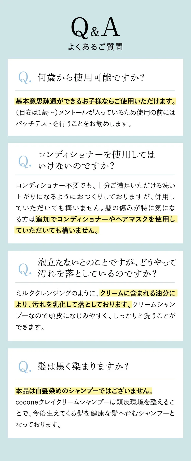 Q&Aよくあるご質問