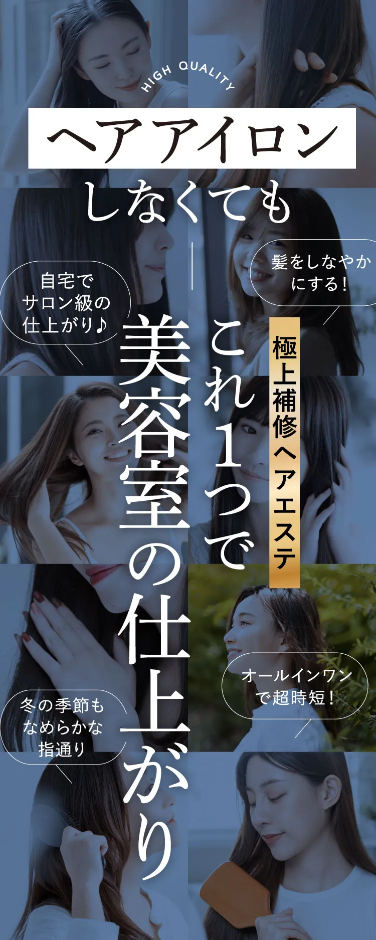 ヘアアイロンしなくても