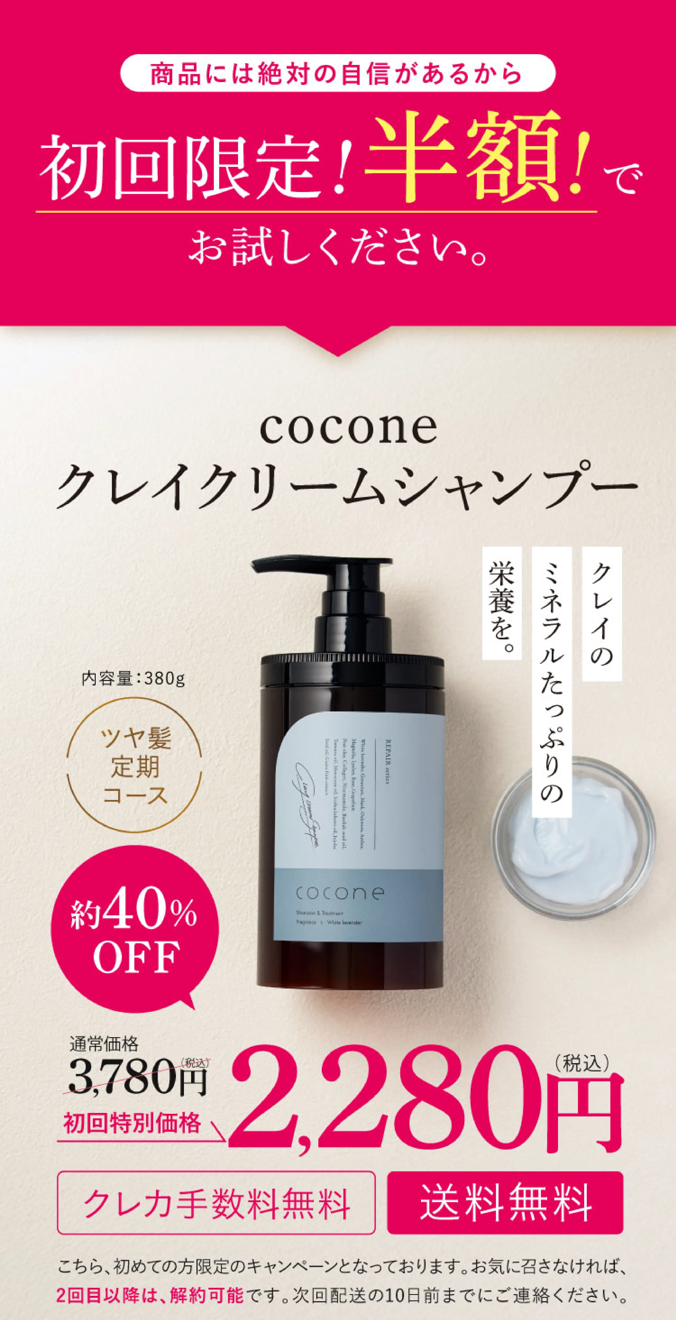 初回限定！半額！でお試しください。