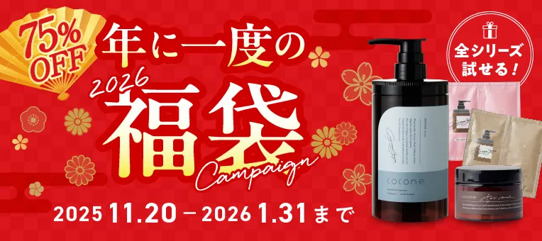 リニューアルキャンペーン