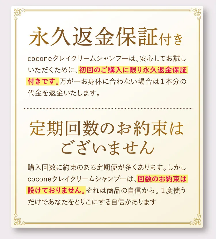 安心して試してほしいから