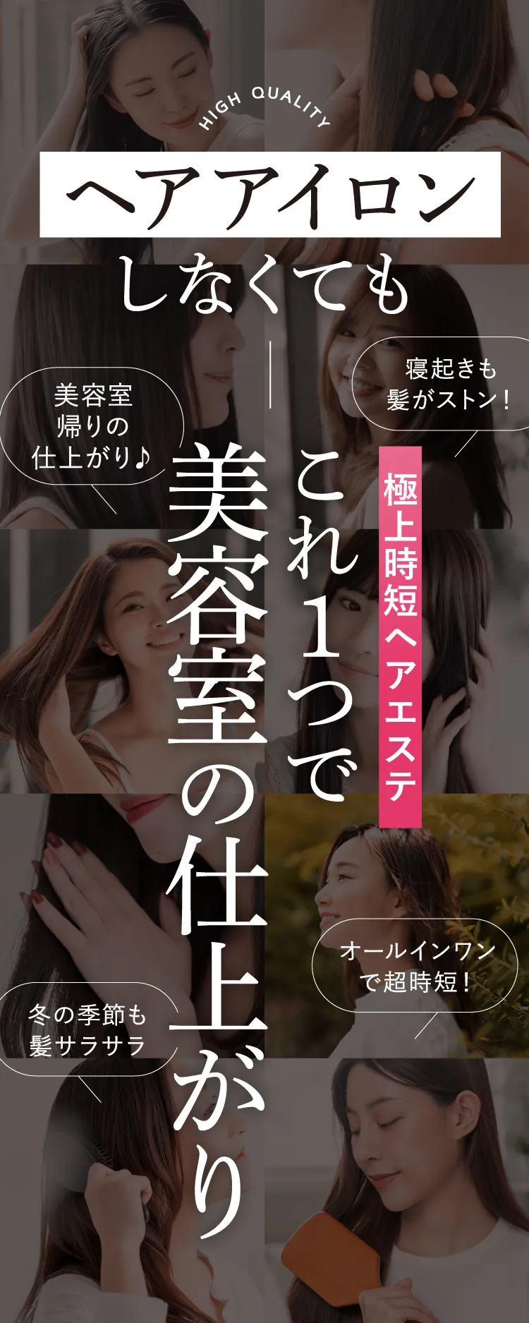 ヘアアイロンしなくても