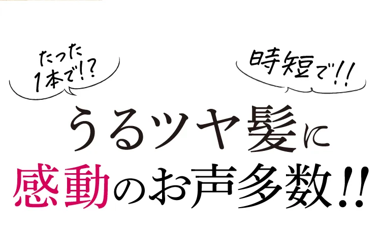 感動のお声多数