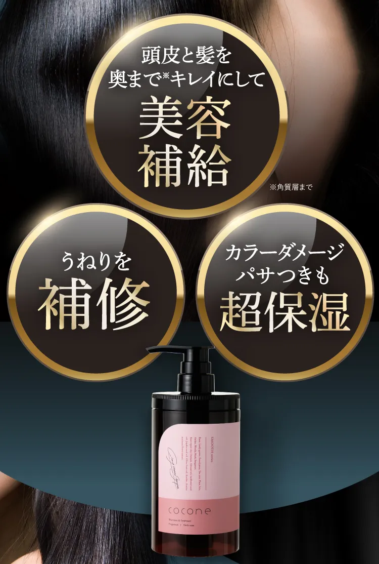 極上時短ヘアエステ