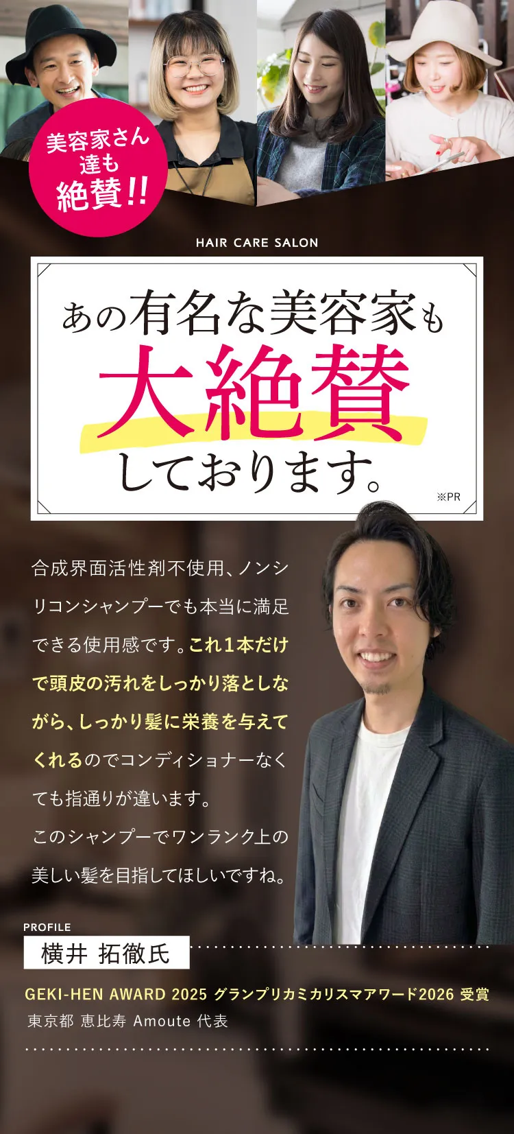 大絶賛いただいております