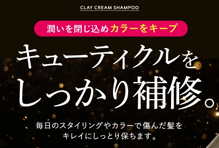 キューテくるをしっかり補修