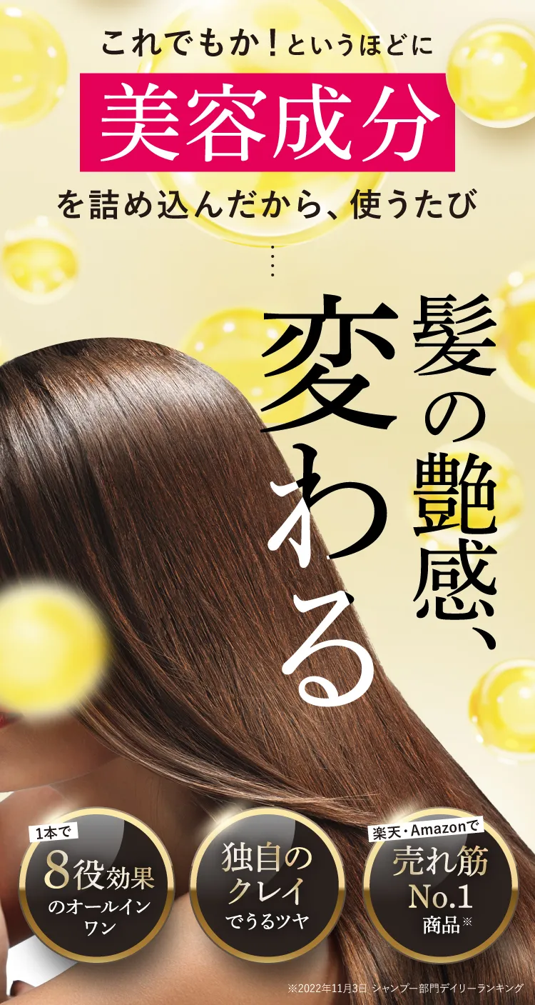 これでもか！というほどに美容成分をつめこみました