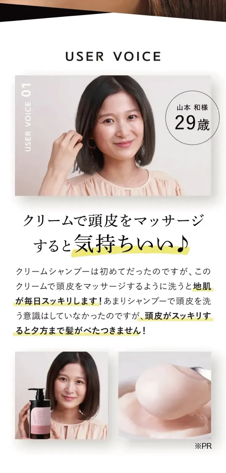 髪の艶感、変わる