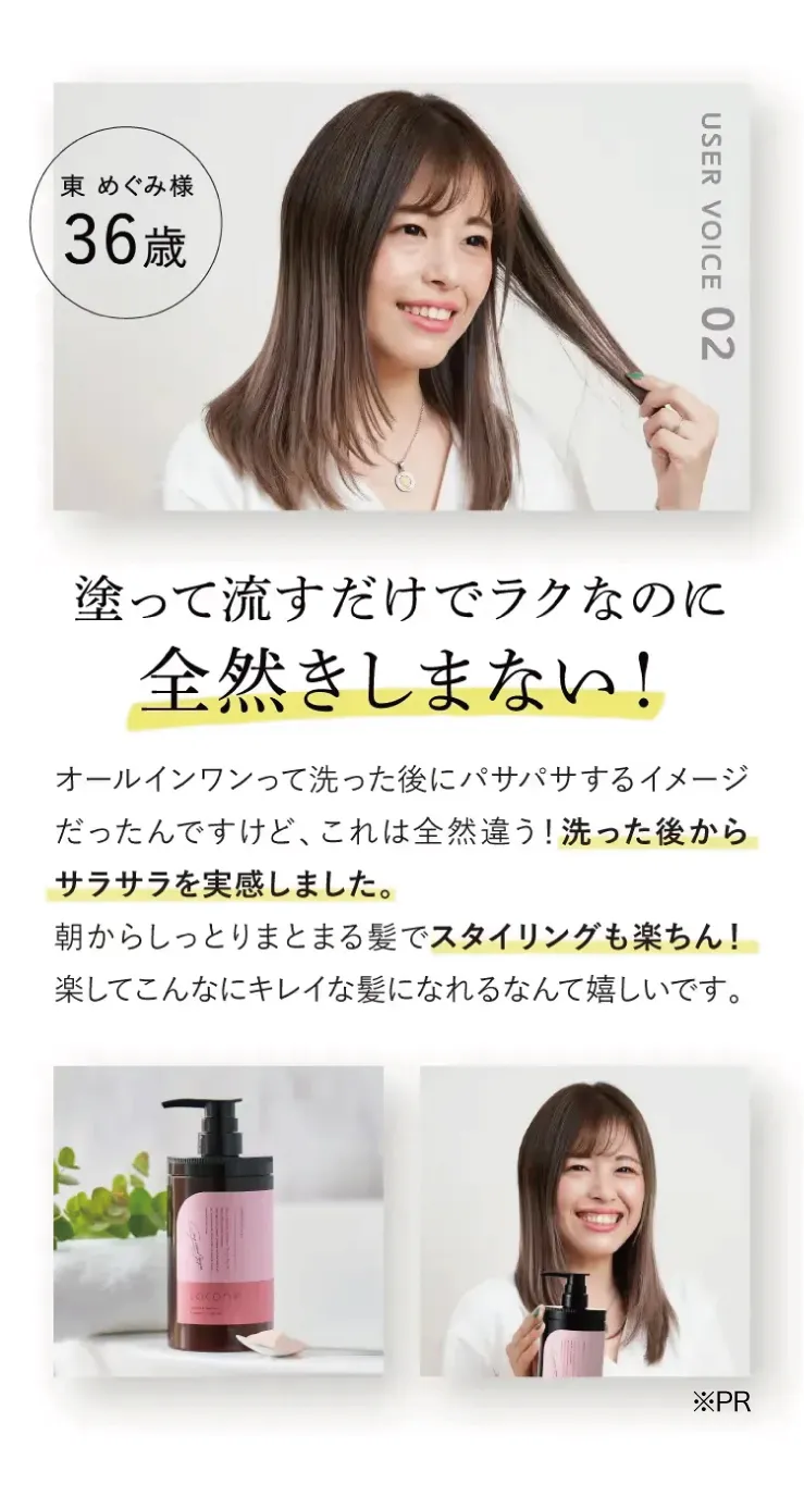 髪の艶感、変わる