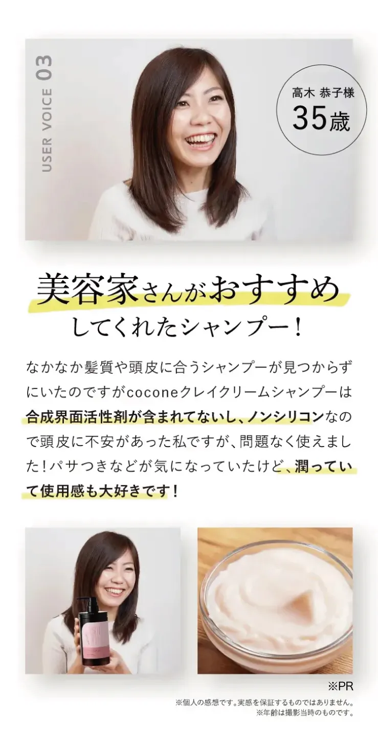 美容家さんおすすめ