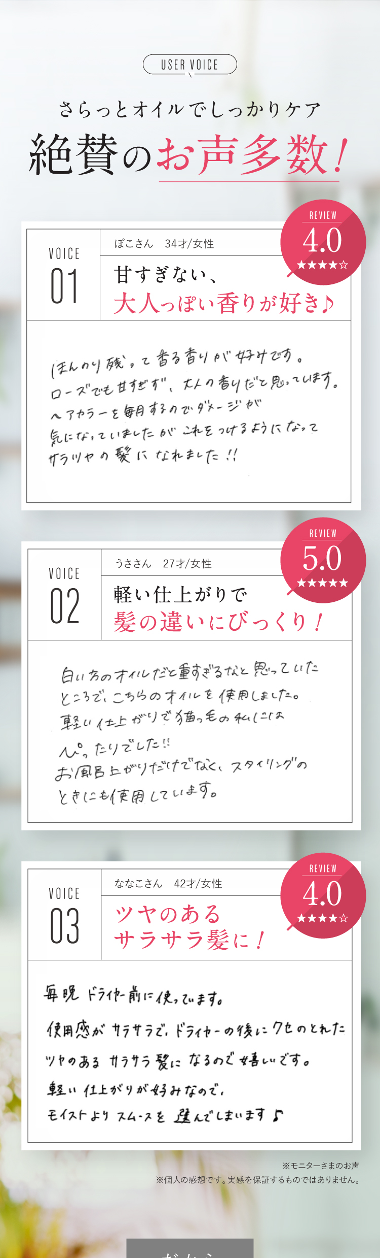 有名女性誌にも取り上げられています
