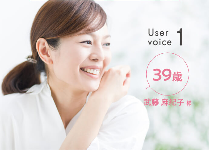 User voice 1