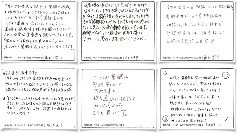 お客さまからのお声1