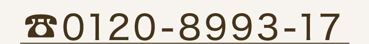 お電話でお問い合わせ