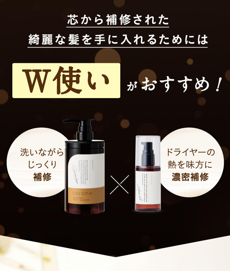 coconeヘアエッセンスオイル