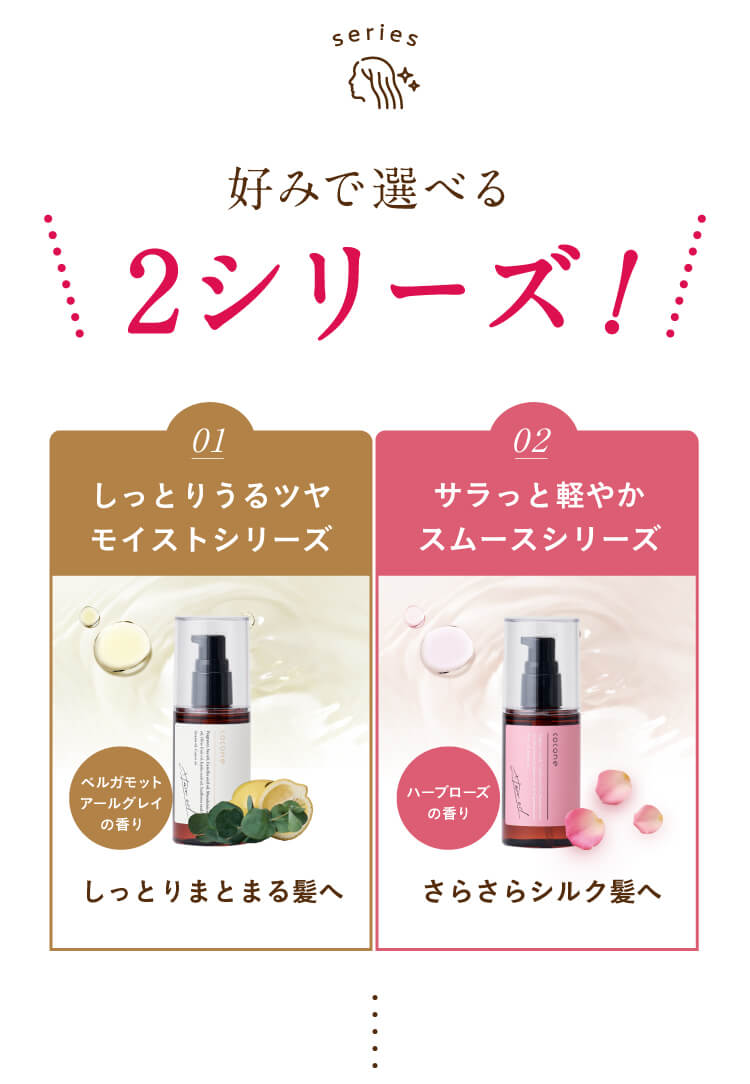 さらに好みで選べる2シリーズ！