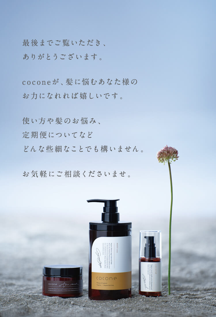 coconeヘアエッセンスオイル