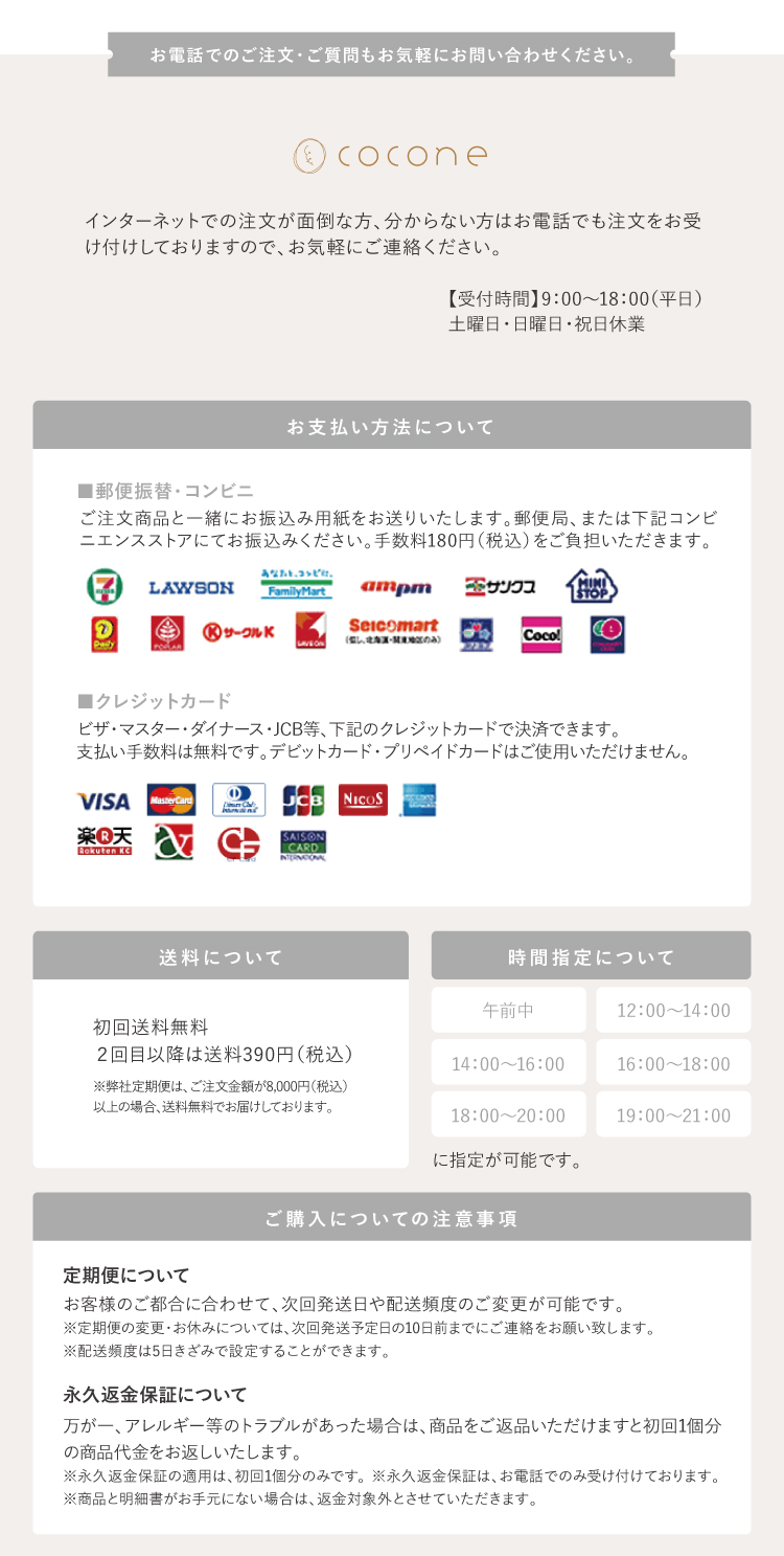 さらさらシルク髪へ スムースシリーズ