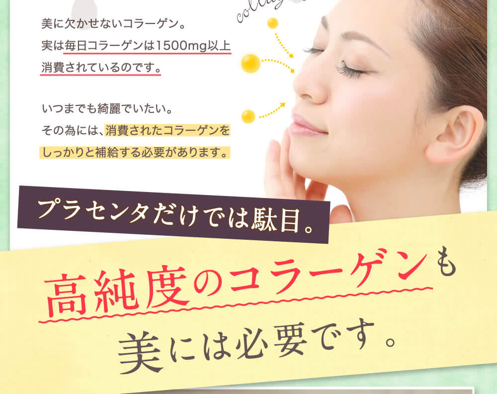 新事実コラーゲンは年々減っていく