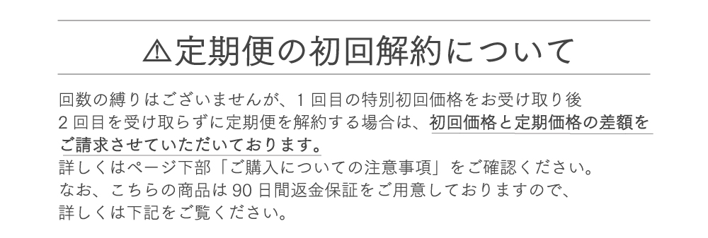 特別なキャンペーン内容