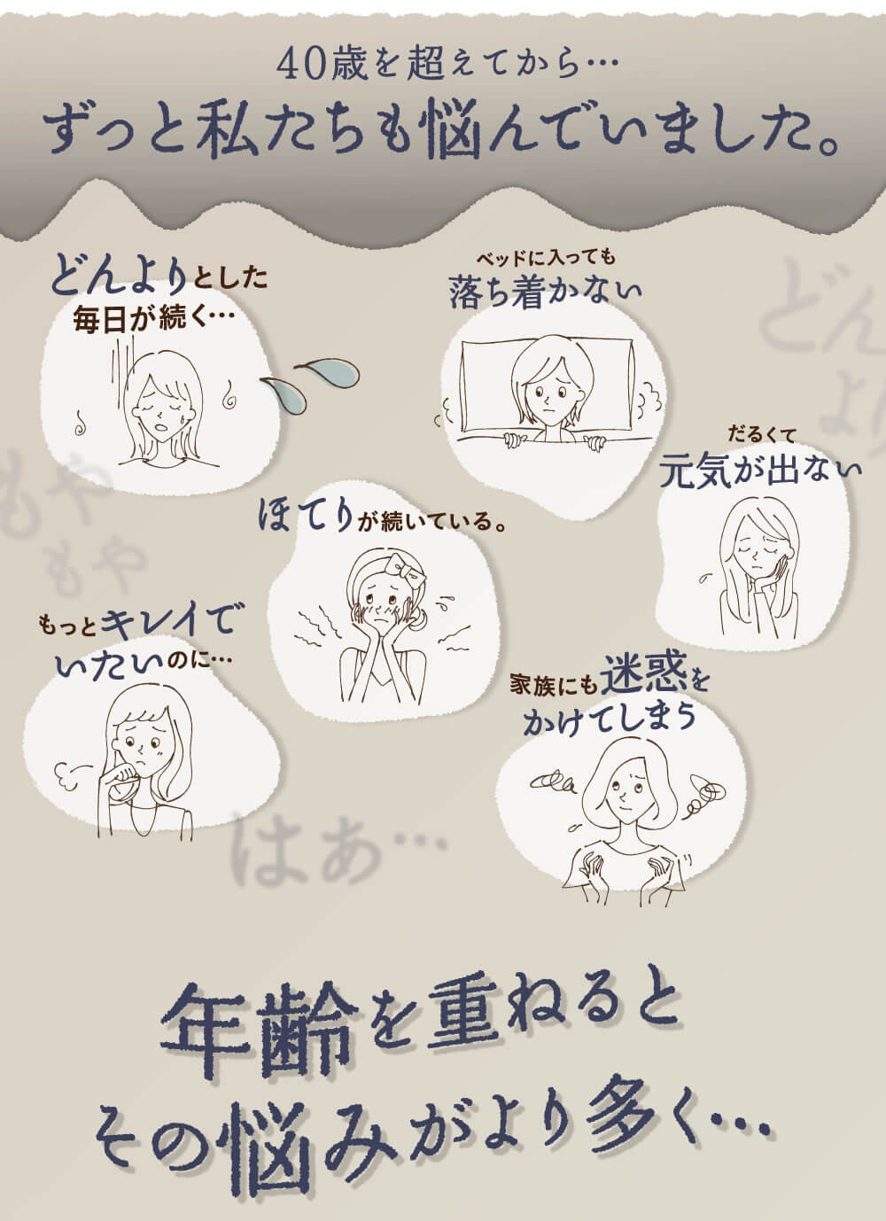 私たちもハリやくすみで悩んでいました。