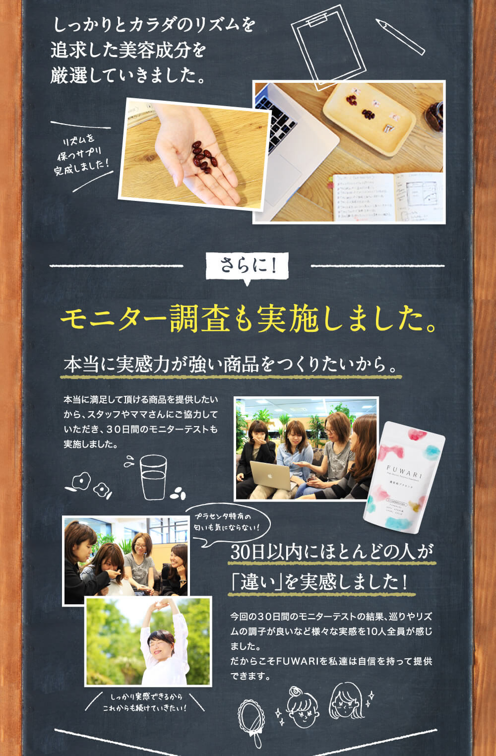 女性が求める美の理想をとことん追求して商品開発を。
