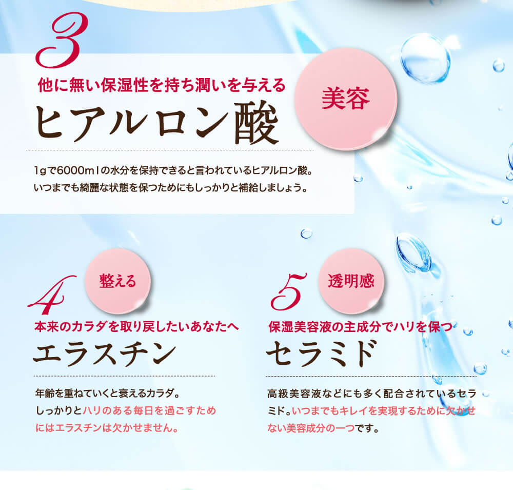 抗酸化作用により体内の資質を酸化から守る。