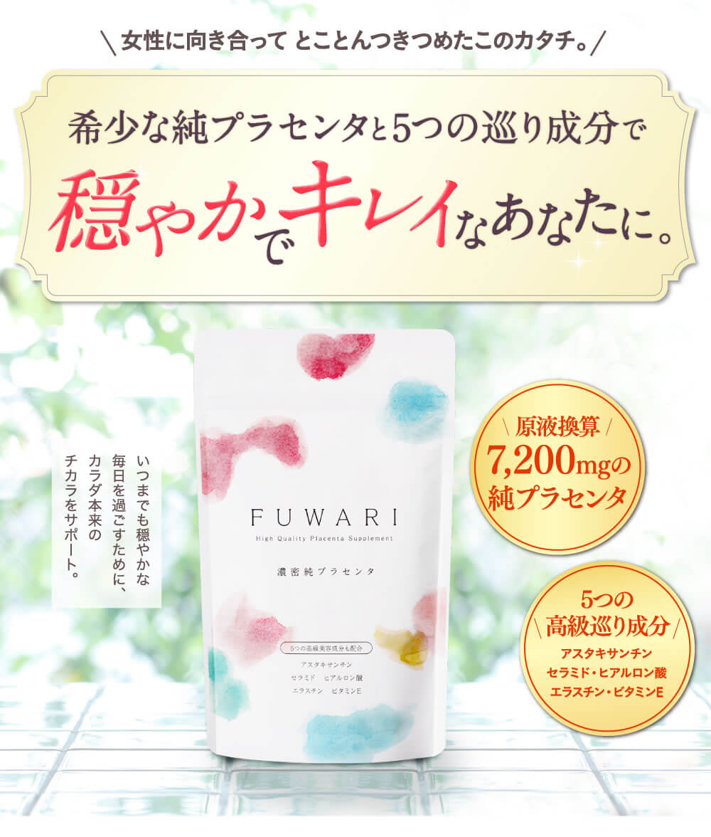 ほかにない保水性を持ち潤いを与える