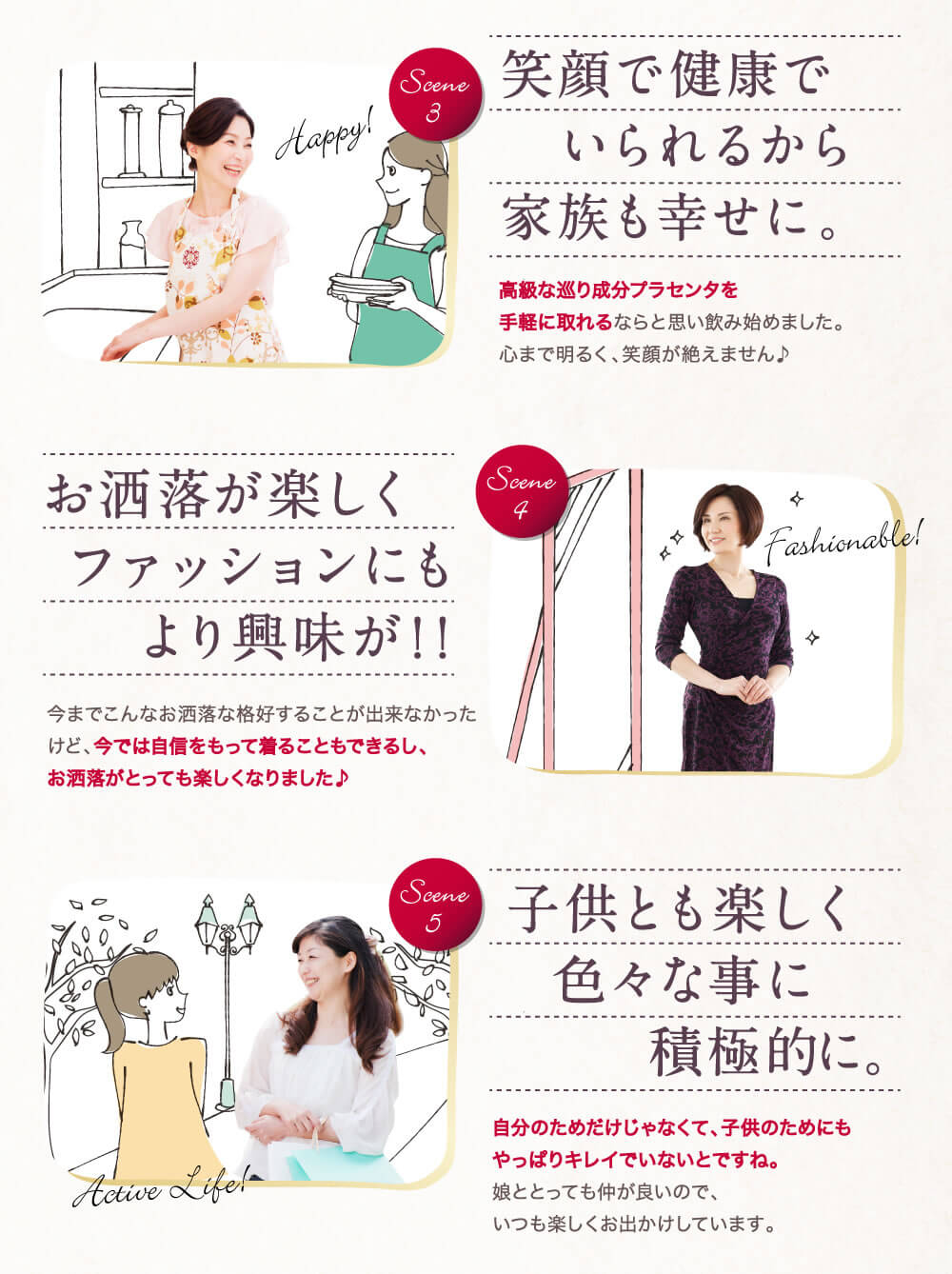 若見えで変わる様々なシーン