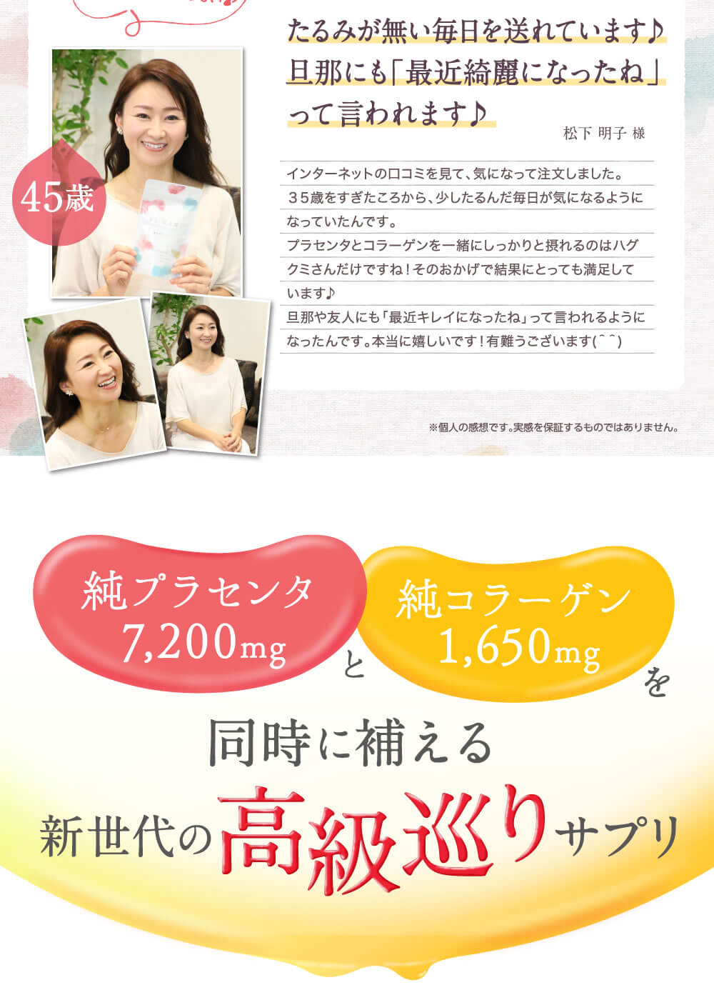 もっと早く飲みたかったです。ハリと潤いが本当に違います。